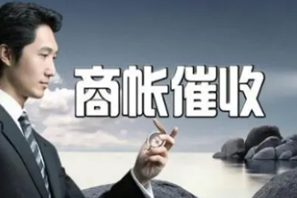 瑶海清帐公司