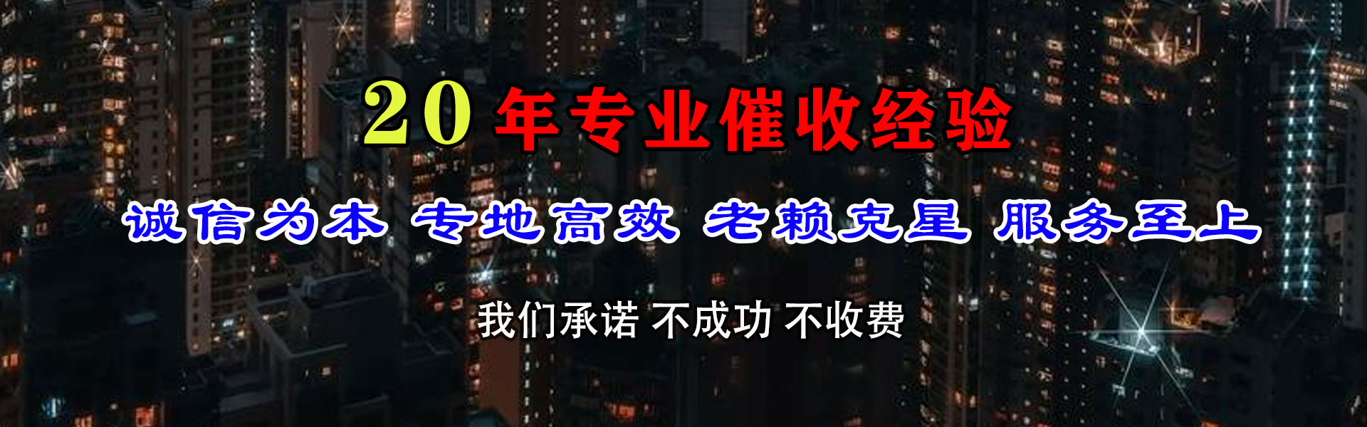 瑶海收账公司